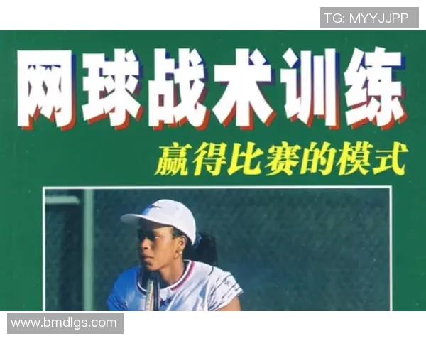 重庆网球队整体压制战术解析与实战应用探讨